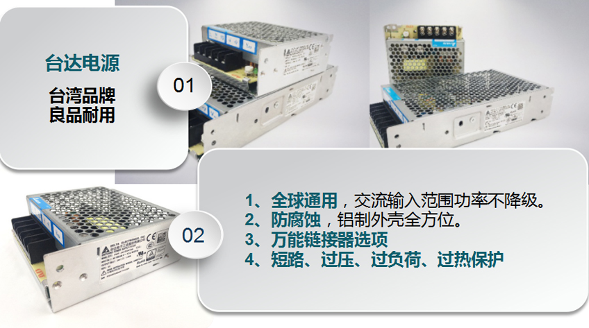 臺達電源