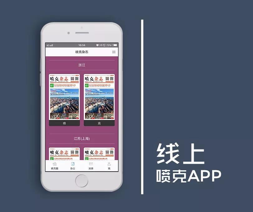 線上的app